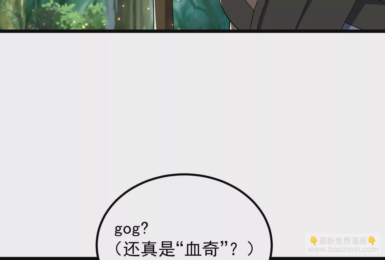 古神遊戲 - 第68話 獨行！說出手時就出手(1/3) - 6